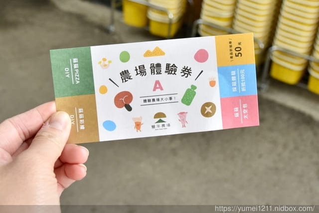 南投埔里親子景點|豐年農場|A套裝行程相當值回票價|免門票、免費導覽採菇、披薩DIY、菇菇彩繪|雨天備案 - 第41張圖 南投埔里親子景點|豐年農場|A套裝行程相當值回票價|免門票、免費導覽採菇、披薩DIY、菇菇彩繪|雨天備案