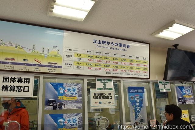 2023黑部立山開山|日本名古屋包車|立山室堂往返|看人品的景點|小小孩怎麼穿雪裝 - 第9張圖 2023黑部立山開山|日本名古屋包車|立山室堂往返|看人品的景點|小小孩怎麼穿雪裝
