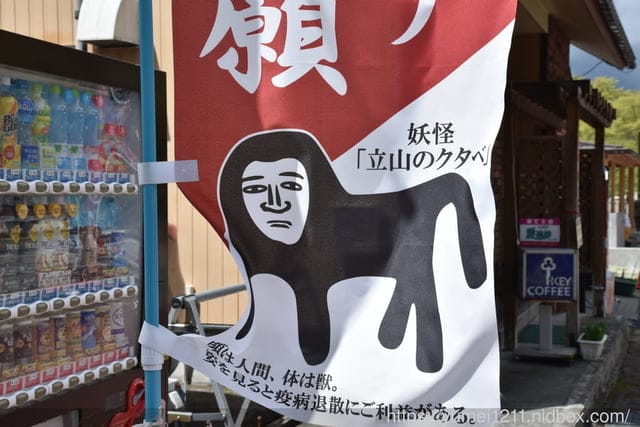 2023黑部立山開山|日本名古屋包車|立山室堂往返|看人品的景點|小小孩怎麼穿雪裝 - 第11張圖 2023黑部立山開山|日本名古屋包車|立山室堂往返|看人品的景點|小小孩怎麼穿雪裝