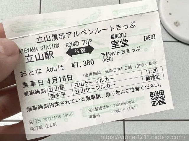 2023黑部立山開山|日本名古屋包車|立山室堂往返|看人品的景點|小小孩怎麼穿雪裝 - 第7張圖 2023黑部立山開山|日本名古屋包車|立山室堂往返|看人品的景點|小小孩怎麼穿雪裝