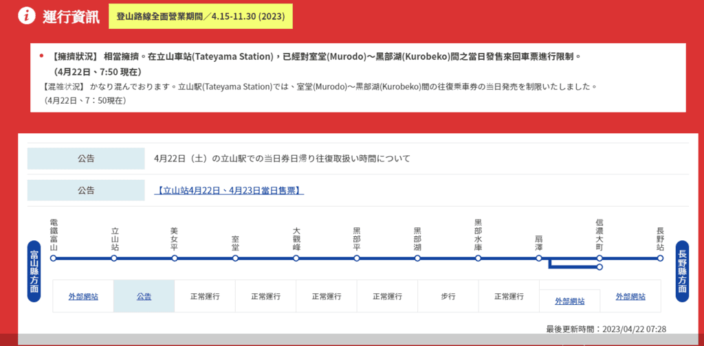 2023黑部立山開山|日本名古屋包車|立山室堂往返|看人品的景點|小小孩怎麼穿雪裝 - 第5張圖 2023黑部立山開山|日本名古屋包車|立山室堂往返|看人品的景點|小小孩怎麼穿雪裝