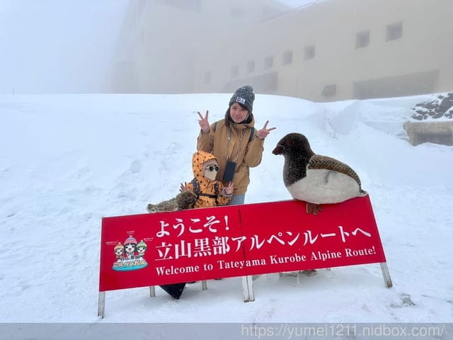 2023黑部立山開山|日本名古屋包車|立山室堂往返|看人品的景點|小小孩怎麼穿雪裝 - 第25張圖 2023黑部立山開山|日本名古屋包車|立山室堂往返|看人品的景點|小小孩怎麼穿雪裝