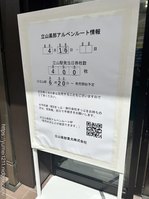2023黑部立山開山|日本名古屋包車|立山室堂往返|看人品的景點|小小孩怎麼穿雪裝 - 第6張圖 2023黑部立山開山|日本名古屋包車|立山室堂往返|看人品的景點|小小孩怎麼穿雪裝