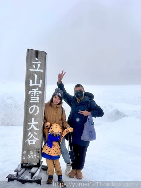 2023黑部立山開山|日本名古屋包車|立山室堂往返|看人品的景點|小小孩怎麼穿雪裝 - 第24張圖 2023黑部立山開山|日本名古屋包車|立山室堂往返|看人品的景點|小小孩怎麼穿雪裝