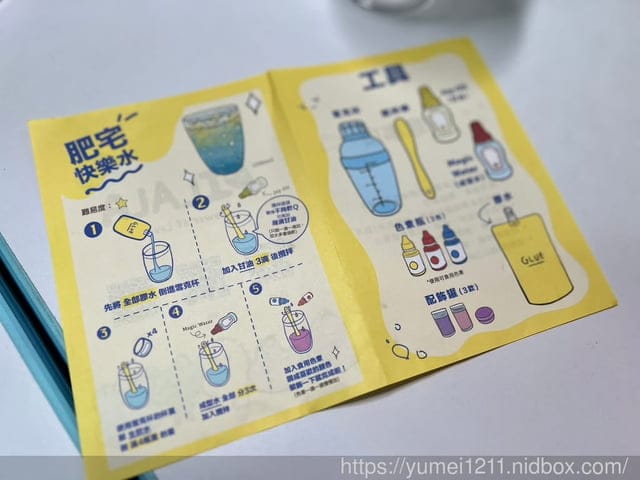 開箱|Pilala皮拉拉史萊姆DIY材料包|安全無毒放心玩簡單上手,超紓壓 - 第5張圖 開箱|Pilala皮拉拉史萊姆DIY材料包|安全無毒放心玩簡單上手,超紓壓