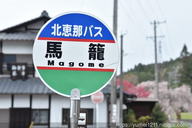 2023日本名古屋景點｜馬籠宿｜名古屋包車九人座巴士｜體驗江戶時代旅人風情｜寶可夢補給站
