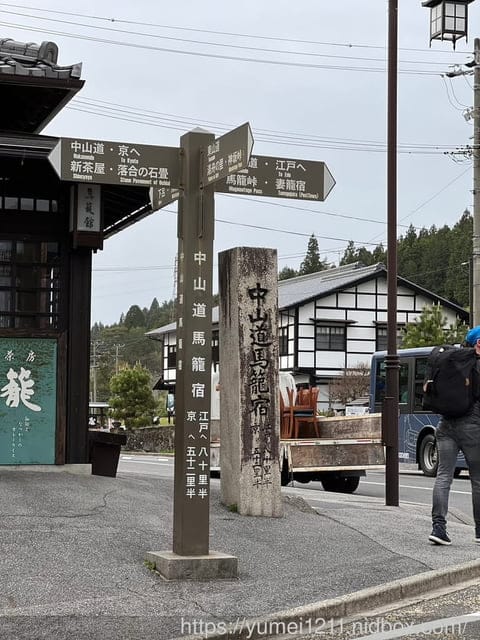 2023日本名古屋景點｜馬籠宿｜名古屋包車九人座巴士｜體驗江戶時代旅人風情｜寶可夢補給站