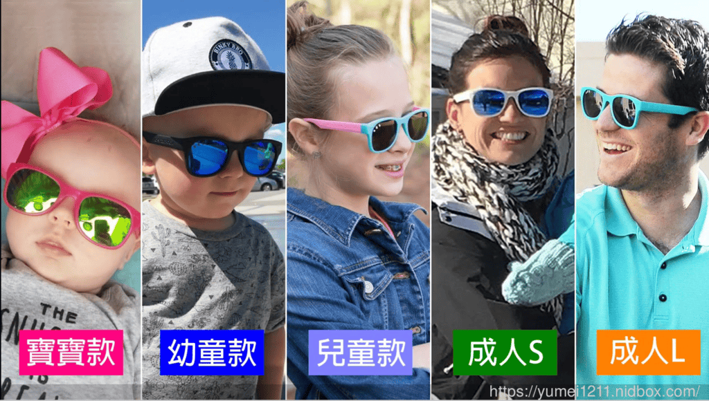 孩子的眼睛如何保護？美國roshambo親子墨鏡｜雪地必備｜時尚親子墨鏡