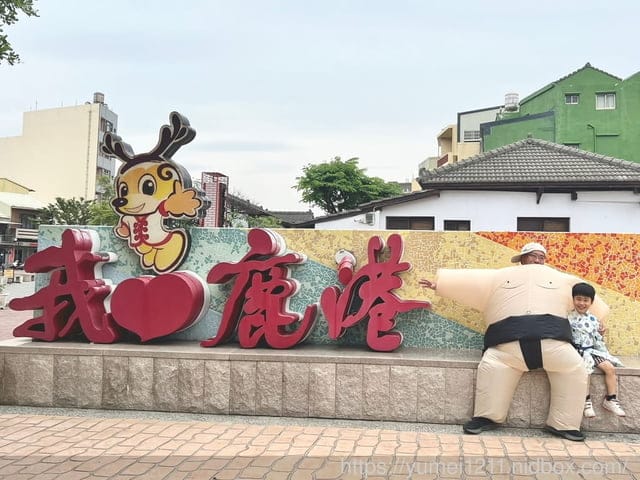 彰化鹿港|親子和服體驗|塩太郎的家|位於桂花巷藝術村及小鹿兒童公園旁|收費停車場 - 第42張圖 彰化鹿港|親子和服體驗|塩太郎的家|位於桂花巷藝術村及小鹿兒童公園旁|收費停車場