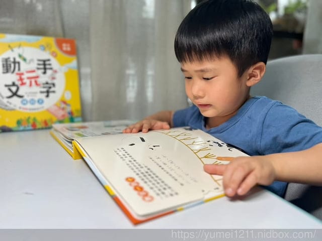 幼小銜接文字系列｜球球館｜動手玩文字機關書｜輕鬆”玩”會200個學齡前國字｜小一新生