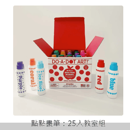 啟蒙藝術美學|Do-A-Dot ART|點點筆|推薦新品25入教室組|Simplex Natura奇幻許願泡泡 - 第13張圖 啟蒙藝術美學|Do-A-Dot ART|點點筆|推薦新品25入教室組|Simplex Natura奇幻許願泡泡
