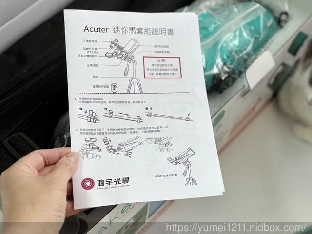 初學者入門首選天文望遠鏡｜ACUTER迷你馬60mm多功能生活望遠鏡｜鴻宇光學