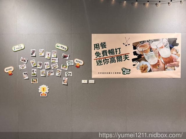 台中親子餐廳|台中三井Lalaport北館|共好GungHo迷你高爾夫主題餐廳|台中餐廳 - 第2張圖 台中親子餐廳|台中三井Lalaport北館|共好GungHo迷你高爾夫主題餐廳|台中餐廳