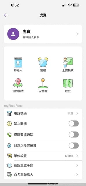 兒童定位手錶推薦|igogosport總代理|myFirst評價|兒童智能手錶開箱|學童安全必備|myFirst Fone S3 4G智慧兒童手錶 - 第15張圖 兒童定位手錶推薦|igogosport總代理|myFirst評價|兒童智能手錶開箱|學童安全必備|myFirst Fone S3 4G智慧兒童手錶