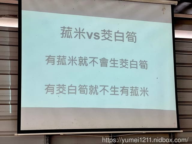 南投埔里|最佳主茭腳白筍農場|茭白筍採集體驗|慢旅行|辦桌 - 第8張圖 南投埔里|最佳主茭腳白筍農場|茭白筍採集體驗|慢旅行|辦桌