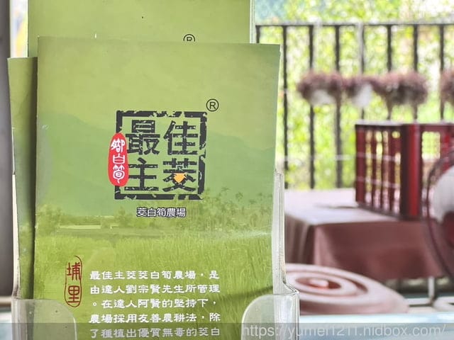 南投埔里|最佳主茭腳白筍農場|茭白筍採集體驗|慢旅行|辦桌 - 第76張圖 南投埔里|最佳主茭腳白筍農場|茭白筍採集體驗|慢旅行|辦桌