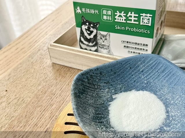寵物保養食品|毛孩時代|皮膚專科益生菌|換季必備寵物保健|寵物益生菌怎麼挑 - 第4張圖 寵物保養食品|毛孩時代|皮膚專科益生菌|換季必備寵物保健|寵物益生菌怎麼挑