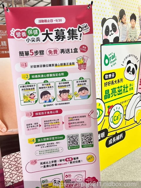 口腔護理|2023台中上聯婦幼展年中慶|Oral Fresh 歐樂芬口腔護理品牌|晶亮茁壯溏心膠囊|益菌防護溏心膠囊 - 第27張圖 口腔護理|2023台中上聯婦幼展年中慶|Oral Fresh 歐樂芬口腔護理品牌|晶亮茁壯溏心膠囊|益菌防護溏心膠囊