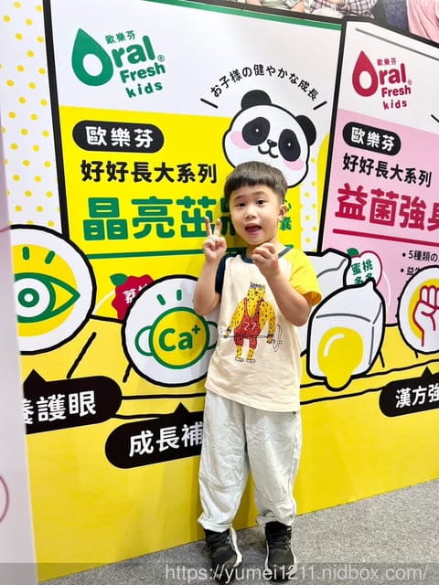 口腔護理|2023台中上聯婦幼展年中慶|Oral Fresh 歐樂芬口腔護理品牌|晶亮茁壯溏心膠囊|益菌防護溏心膠囊 - 第28張圖 口腔護理|2023台中上聯婦幼展年中慶|Oral Fresh 歐樂芬口腔護理品牌|晶亮茁壯溏心膠囊|益菌防護溏心膠囊