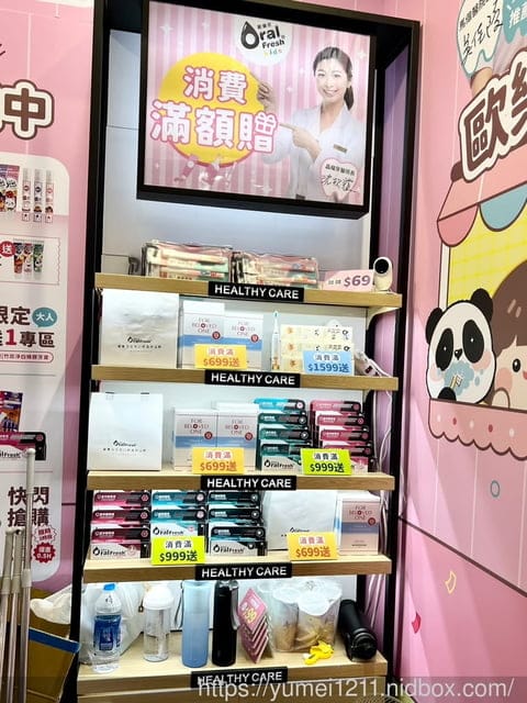 口腔護理|2023台中上聯婦幼展年中慶|Oral Fresh 歐樂芬口腔護理品牌|晶亮茁壯溏心膠囊|益菌防護溏心膠囊 - 第30張圖 口腔護理|2023台中上聯婦幼展年中慶|Oral Fresh 歐樂芬口腔護理品牌|晶亮茁壯溏心膠囊|益菌防護溏心膠囊