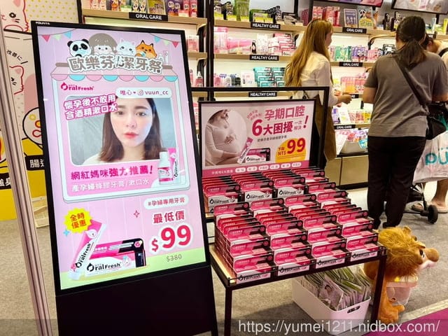 口腔護理|2023台中上聯婦幼展年中慶|Oral Fresh 歐樂芬口腔護理品牌|晶亮茁壯溏心膠囊|益菌防護溏心膠囊 - 第13張圖 口腔護理|2023台中上聯婦幼展年中慶|Oral Fresh 歐樂芬口腔護理品牌|晶亮茁壯溏心膠囊|益菌防護溏心膠囊