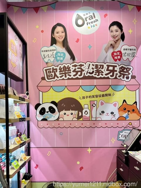 口腔護理|2023台中上聯婦幼展年中慶|Oral Fresh 歐樂芬口腔護理品牌|晶亮茁壯溏心膠囊|益菌防護溏心膠囊 - 第38張圖 口腔護理|2023台中上聯婦幼展年中慶|Oral Fresh 歐樂芬口腔護理品牌|晶亮茁壯溏心膠囊|益菌防護溏心膠囊