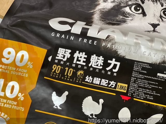 寵物食品開箱｜CHARM野性魅力｜幼貓無穀寵物飼料｜土雞塊+鱉蛋/赤羽土雞塊凍乾零食｜幼貓配方 ​​​​​​​
