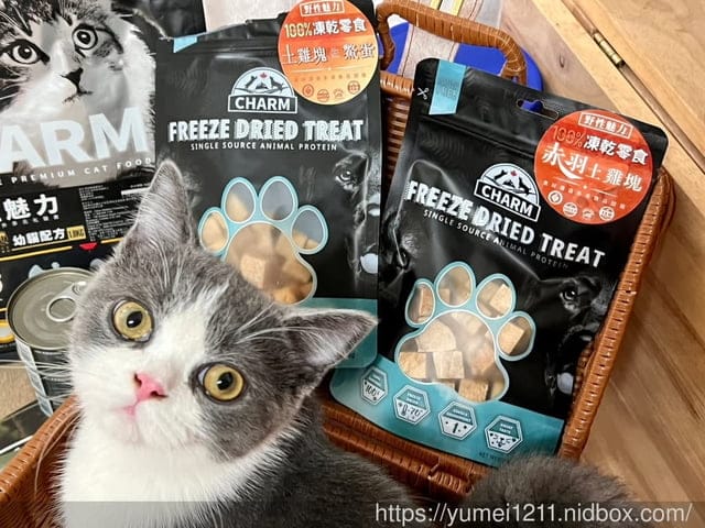 寵物食品開箱｜CHARM野性魅力｜幼貓無穀寵物飼料｜土雞塊+鱉蛋/赤羽土雞塊凍乾零食｜幼貓配方 ​​​​​​​