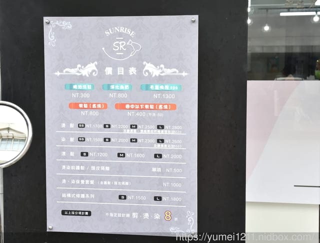 台中豐原美髮|Sunrise日初髮廊|我的韓系慵懶感|客製化燙、染髮型設計 - 第3張圖 台中豐原美髮|Sunrise日初髮廊|我的韓系慵懶感|客製化燙、染髮型設計