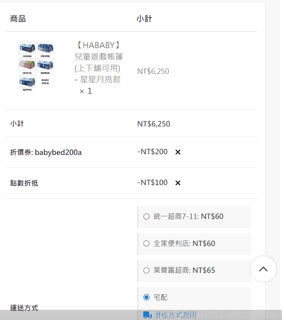 如何選擇拼接床|Hababy 環安家居|實木拼接床(含安裝運費)|兒童床推薦品牌 - 第32張圖 如何選擇拼接床|Hababy 環安家居|實木拼接床(含安裝運費)|兒童床推薦品牌