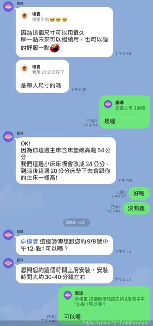 如何選擇拼接床|Hababy 環安家居|實木拼接床(含安裝運費)|兒童床推薦品牌 - 第6張圖 如何選擇拼接床|Hababy 環安家居|實木拼接床(含安裝運費)|兒童床推薦品牌