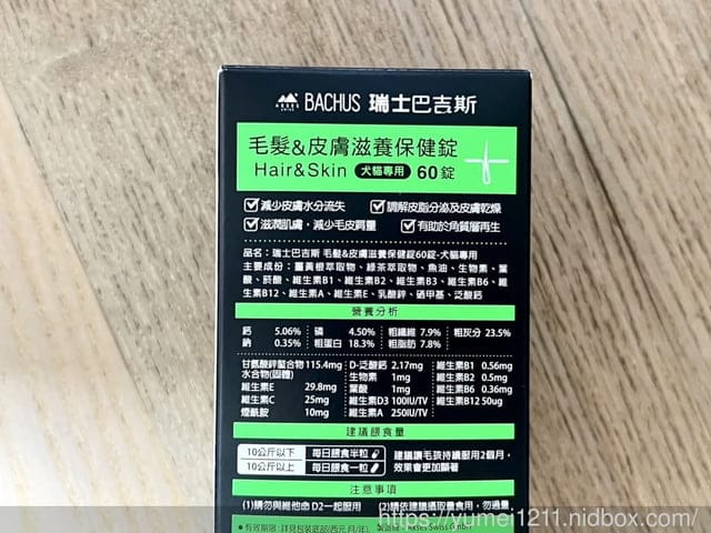 寵物日常保健分享|2023寵物新品上市開箱|王品寵物-BACHUS瑞士巴吉斯保健錠開箱|實際體驗品 - 第8張圖 寵物日常保健分享|2023寵物新品上市開箱|王品寵物-BACHUS瑞士巴吉斯保健錠開箱|實際體驗品