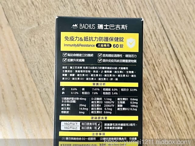 寵物日常保健分享|2023寵物新品上市開箱|王品寵物-BACHUS瑞士巴吉斯保健錠開箱|實際體驗品 - 第11張圖 寵物日常保健分享|2023寵物新品上市開箱|王品寵物-BACHUS瑞士巴吉斯保健錠開箱|實際體驗品