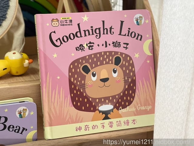 小牛津點讀繪本系列|手電筒操作書|情商培養|浪浪教育系列繪本|小牛津點點牛點讀筆|持續更新中 - 第3張圖 小牛津點讀繪本系列|手電筒操作書|情商培養|浪浪教育系列繪本|小牛津點點牛點讀筆|持續更新中