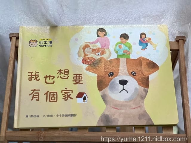 小牛津點讀繪本系列|手電筒操作書|情商培養|浪浪教育系列繪本|小牛津點點牛點讀筆|持續更新中 - 第12張圖 小牛津點讀繪本系列|手電筒操作書|情商培養|浪浪教育系列繪本|小牛津點點牛點讀筆|持續更新中