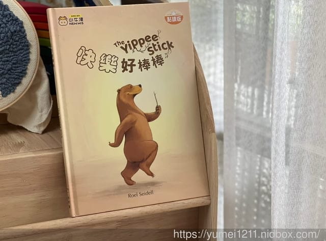 小牛津點讀繪本系列|手電筒操作書|情商培養|浪浪教育系列繪本|小牛津點點牛點讀筆|持續更新中 - 第18張圖 小牛津點讀繪本系列|手電筒操作書|情商培養|浪浪教育系列繪本|小牛津點點牛點讀筆|持續更新中