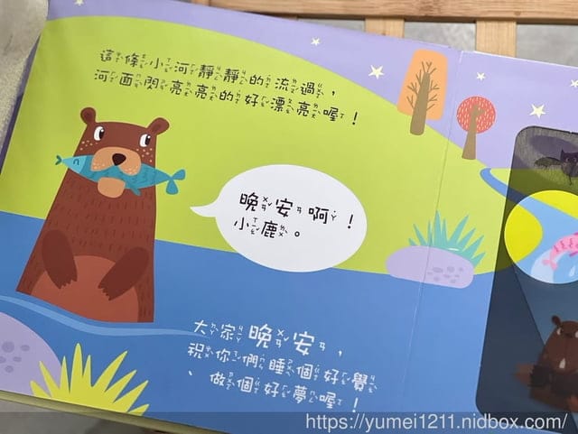 小牛津點讀繪本系列|手電筒操作書|情商培養|浪浪教育系列繪本|小牛津點點牛點讀筆|持續更新中 - 第10張圖 小牛津點讀繪本系列|手電筒操作書|情商培養|浪浪教育系列繪本|小牛津點點牛點讀筆|持續更新中