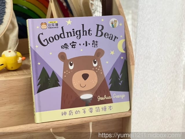 小牛津點讀繪本系列|手電筒操作書|情商培養|浪浪教育系列繪本|小牛津點點牛點讀筆|持續更新中 - 第9張圖 小牛津點讀繪本系列|手電筒操作書|情商培養|浪浪教育系列繪本|小牛津點點牛點讀筆|持續更新中