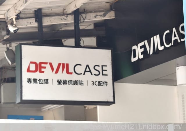 台中逢甲手機殼門市推薦 | 手機防摔殼開箱 | DEVILCASE 惡魔防摔殼 - 第2張圖 台中逢甲手機殼門市推薦 | 手機防摔殼開箱 | DEVILCASE 惡魔防摔殼