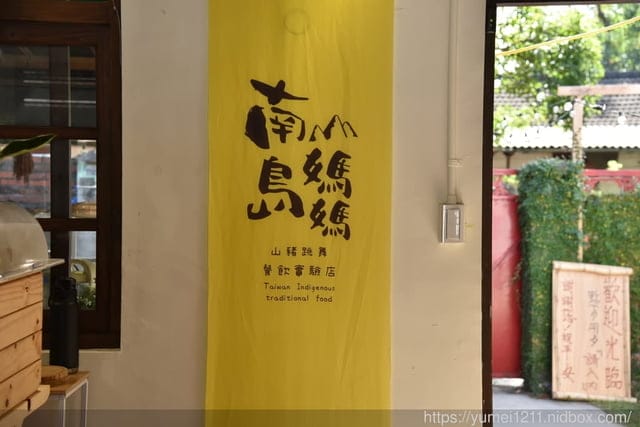台中霧峰親子景點|光復新村-原流新創聚落一日體驗|原流新創聚落 - 第39張圖 台中霧峰親子景點|光復新村-原流新創聚落一日體驗|原流新創聚落