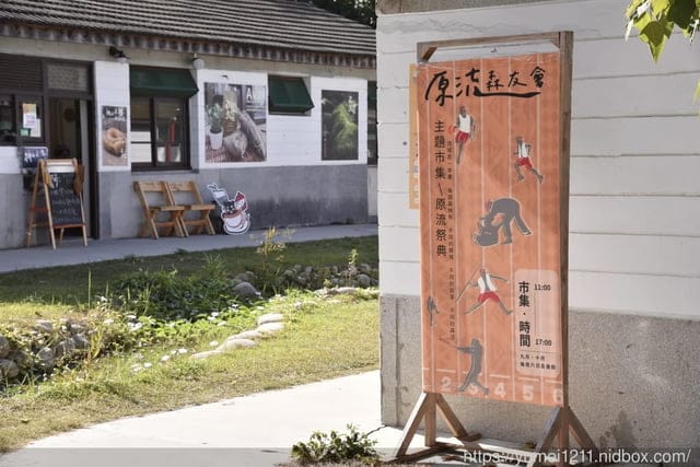 台中霧峰親子景點|光復新村-原流新創聚落一日體驗|原流新創聚落 - 第2張圖 台中霧峰親子景點|光復新村-原流新創聚落一日體驗|原流新創聚落