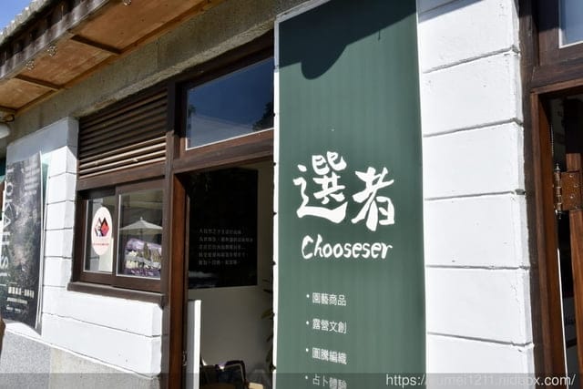 台中霧峰親子景點|光復新村-原流新創聚落一日體驗|原流新創聚落 - 第12張圖 台中霧峰親子景點|光復新村-原流新創聚落一日體驗|原流新創聚落