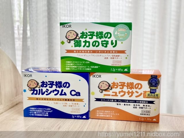 兒童保健品推薦|IKOR日本醫珂|子樣系列健康防禦力|向高樂沖繩珊瑚鈣、善玉菌快調乳酸菌、御力向上褐藻醣膠|欣陽生醫 - 第2張圖 兒童保健品推薦|IKOR日本醫珂|子樣系列健康防禦力|向高樂沖繩珊瑚鈣、善玉菌快調乳酸菌、御力向上褐藻醣膠|欣陽生醫