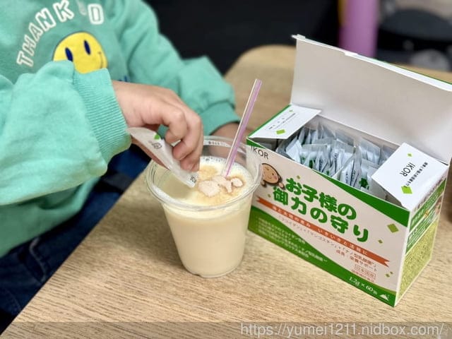 兒童保健品推薦|IKOR日本醫珂|子樣系列健康防禦力|向高樂沖繩珊瑚鈣、善玉菌快調乳酸菌、御力向上褐藻醣膠|欣陽生醫 - 第12張圖 兒童保健品推薦|IKOR日本醫珂|子樣系列健康防禦力|向高樂沖繩珊瑚鈣、善玉菌快調乳酸菌、御力向上褐藻醣膠|欣陽生醫
