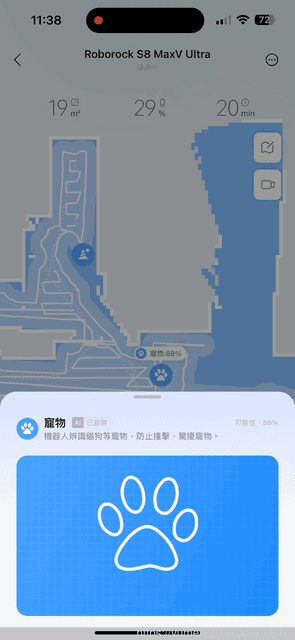 Roborock石頭S8 MaxV Ultra|極致貼牆AI旗艦掃拖機皇|AI仿生動態伸縮機械臂|獨家60度雙通道熱風烘乾拖布|專業寵物清理|水箱版 - 第22張圖 Roborock石頭S8 MaxV Ultra|極致貼牆AI旗艦掃拖機皇|AI仿生動態伸縮機械臂|獨家60度雙通道熱風烘乾拖布|專業寵物清理|水箱版