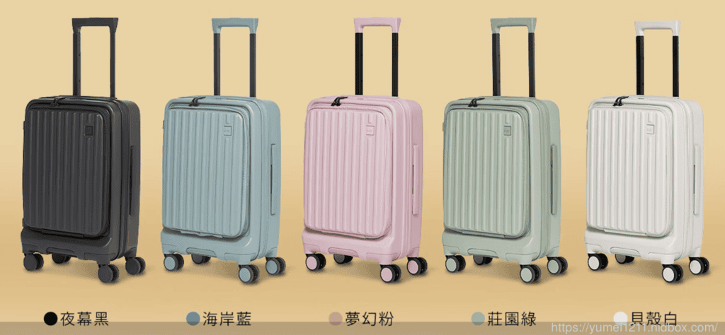 2024出國行李箱挑選重點｜Acer 巴塞隆納前開式登機箱(20吋)｜前開式行李箱推薦
