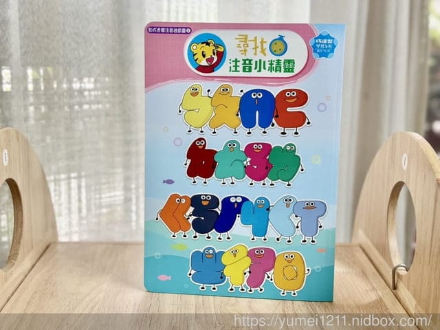 注音幼小銜接推薦|巧虎注音拼音學習套組|巧虎育兒便利店|巧虎學習館 - 第25張圖 注音幼小銜接推薦|巧虎注音拼音學習套組|巧虎育兒便利店|巧虎學習館