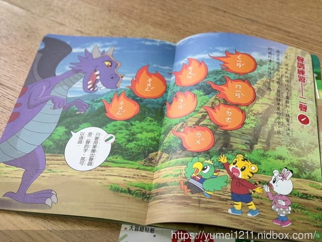 注音幼小銜接推薦|巧虎注音拼音學習套組|巧虎育兒便利店|巧虎學習館 - 第33張圖 注音幼小銜接推薦|巧虎注音拼音學習套組|巧虎育兒便利店|巧虎學習館