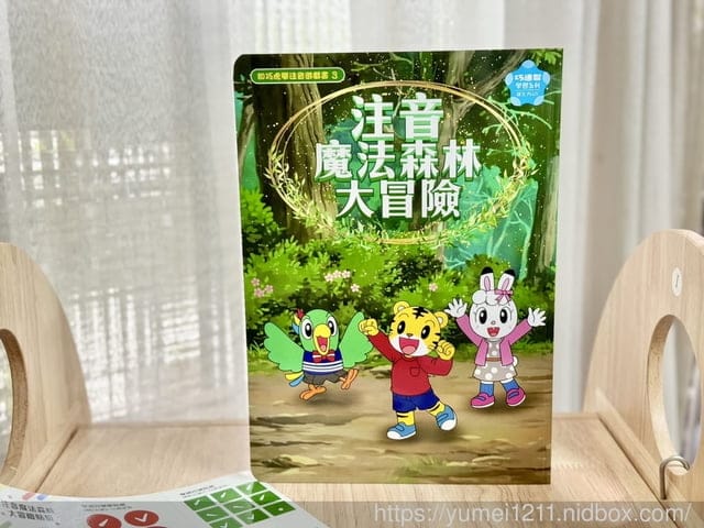 注音幼小銜接推薦|巧虎注音拼音學習套組|巧虎育兒便利店|巧虎學習館 - 第29張圖 注音幼小銜接推薦|巧虎注音拼音學習套組|巧虎育兒便利店|巧虎學習館