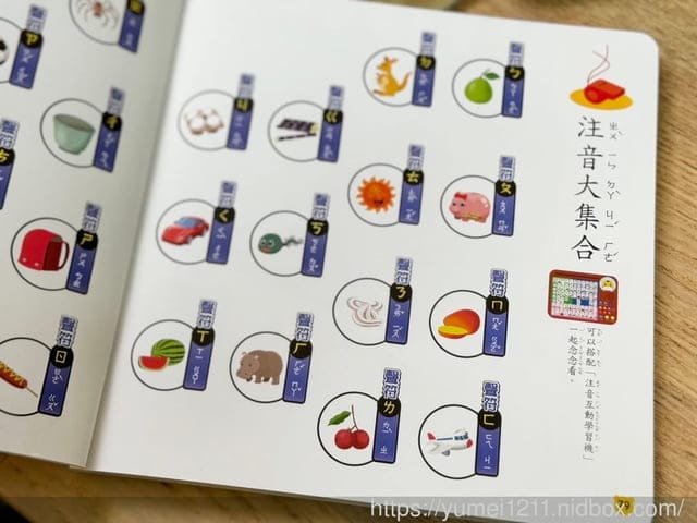 注音幼小銜接推薦|巧虎注音拼音學習套組|巧虎育兒便利店|巧虎學習館 - 第24張圖 注音幼小銜接推薦|巧虎注音拼音學習套組|巧虎育兒便利店|巧虎學習館